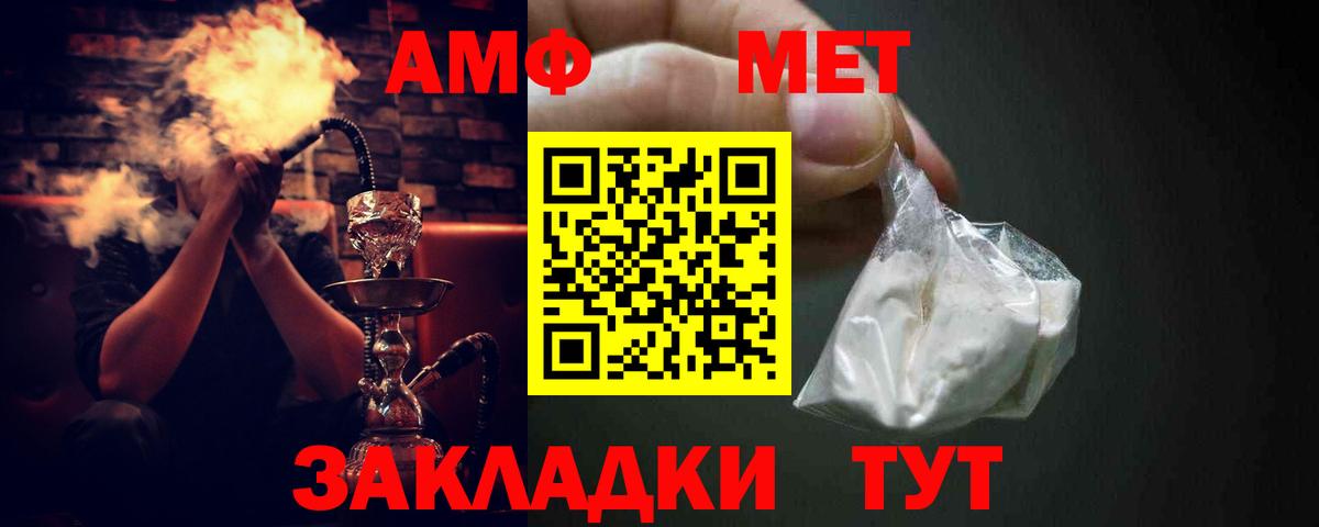 Красногорск  АМФ VHQ  АМФЕТАМИН  Вход с VPN 