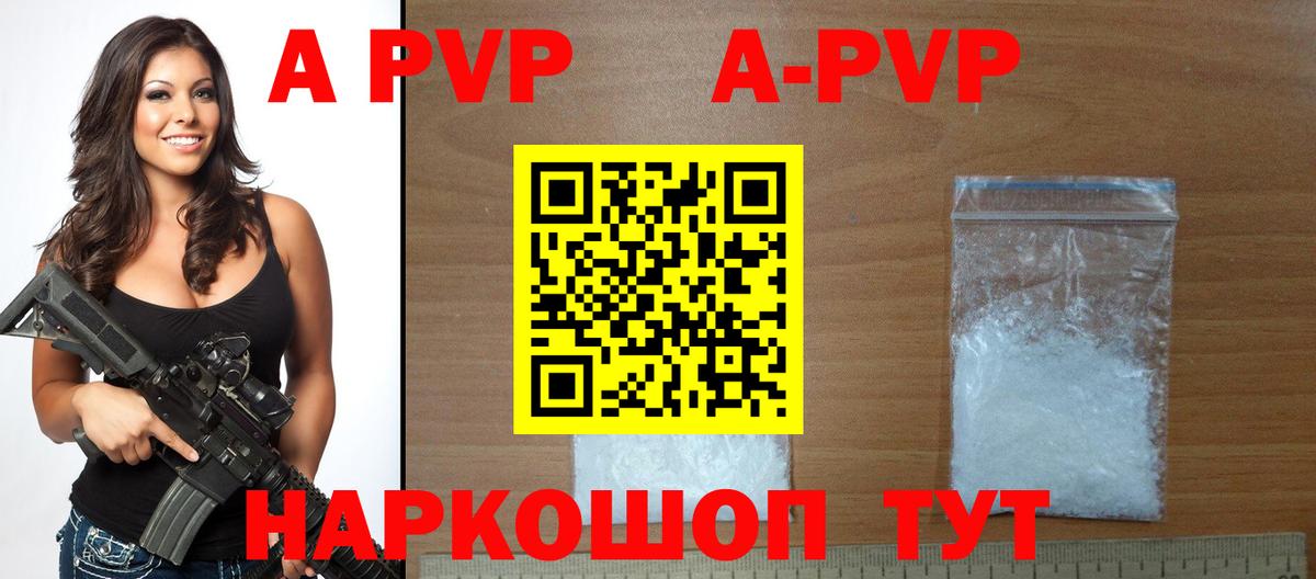 Красногорск  APVP кристаллы  Вход с VPN  Alfa_PVP  А ПВП СК КРИС 
