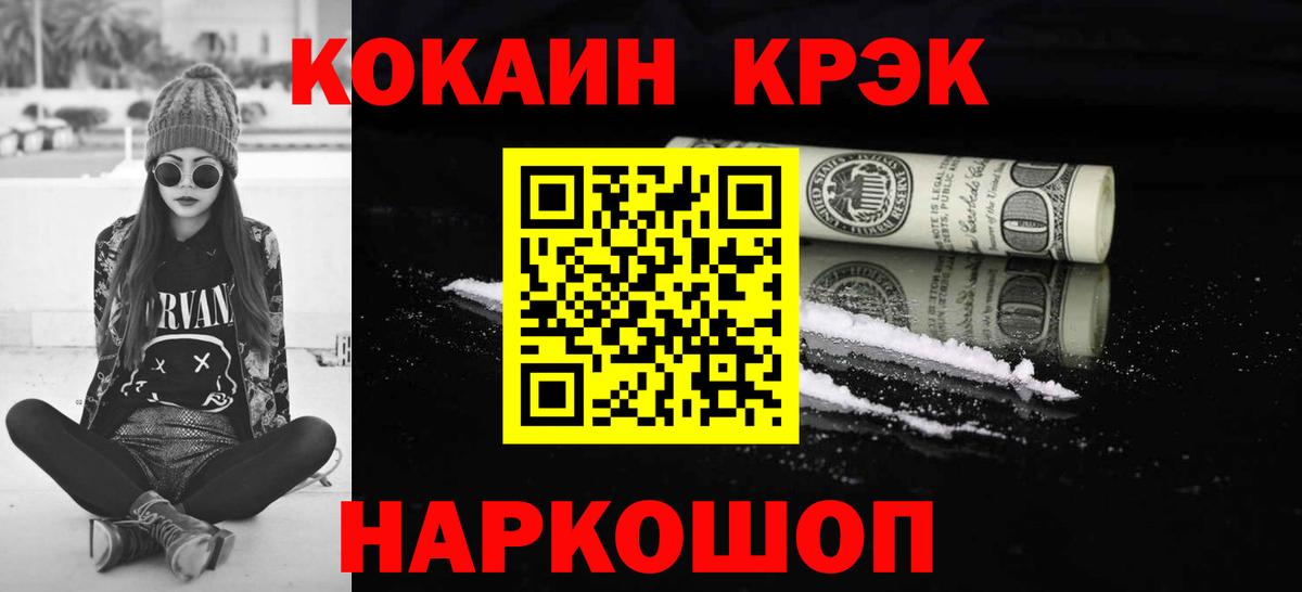 Cocaine 98% Красногорск
