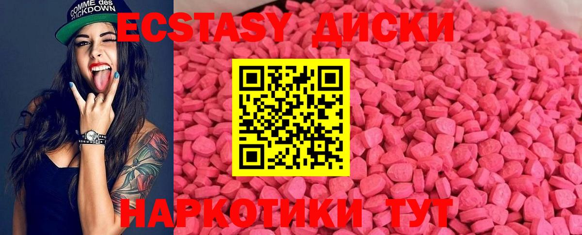 ЭКСТАЗИ таблы Красногорск