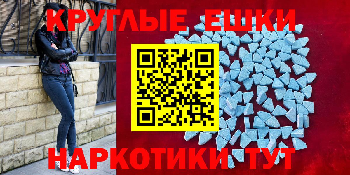 Красногорск  ЭКСТАЗИ  Вход с VPN  Ecstasy Дубай  Ecstasy Дубай 