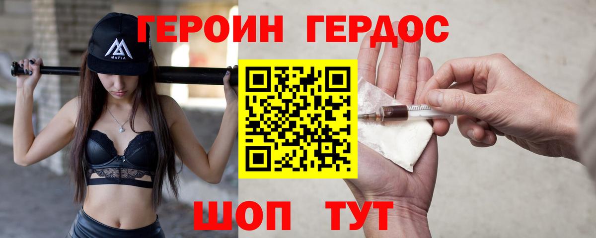 Героин Афган  Вход с VPN  Красногорск 