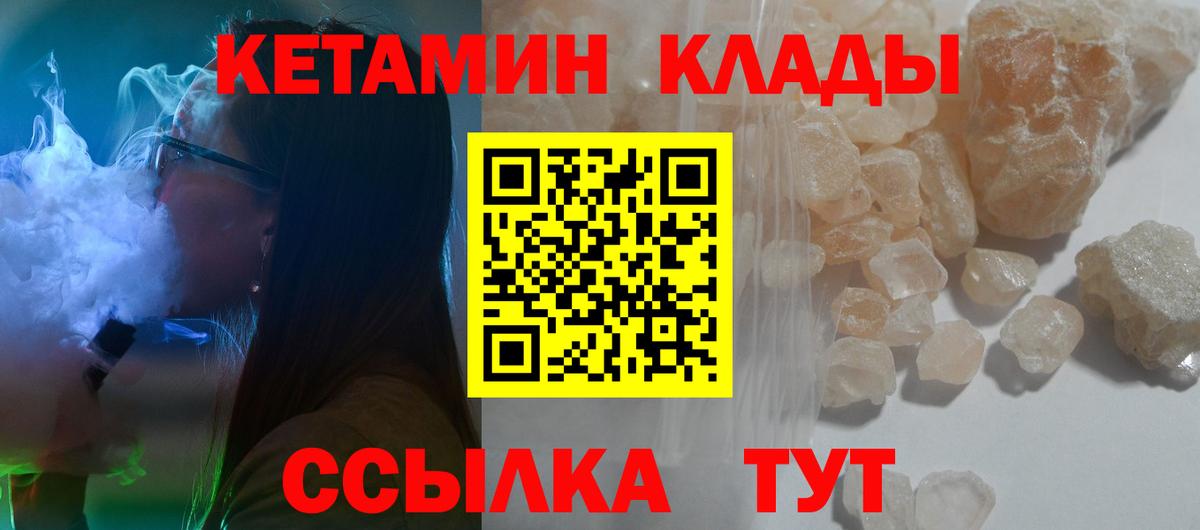 Кетамин VHQ  Вход с VPN  kraken ССЫЛКА  Красногорск 