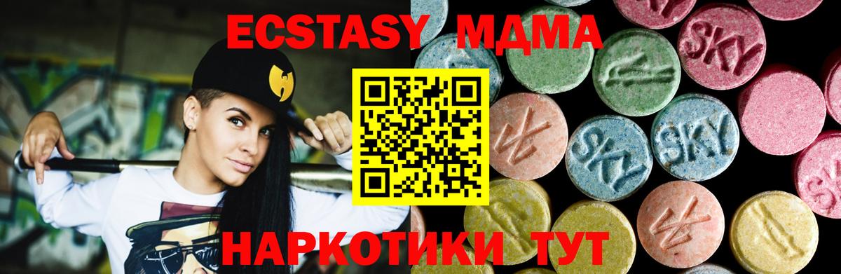 МДМА Molly  MDMA кристаллы  Вход с VPN  Красногорск 