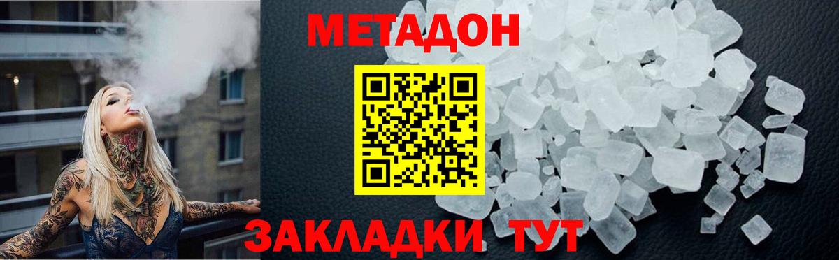 blacksprut tor  Метадон кристалл  Вход с VPN  Красногорск 