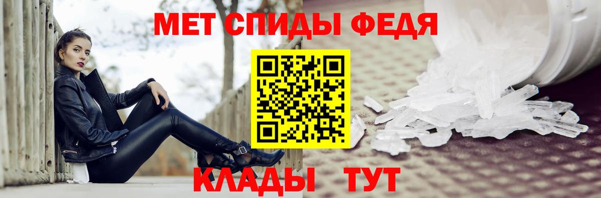 МЕТАМФЕТАМИН витя Красногорск