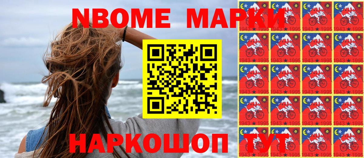 Марки N-bome 1,5мг  Вход с VPN  Марки NBOMe  Красногорск  Марки N-bome 1,5мг 