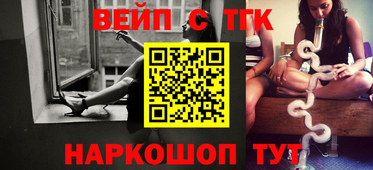 Дистиллят ТГК жижа  Дистиллят ТГК концентрат  Вход с VPN  Красногорск 