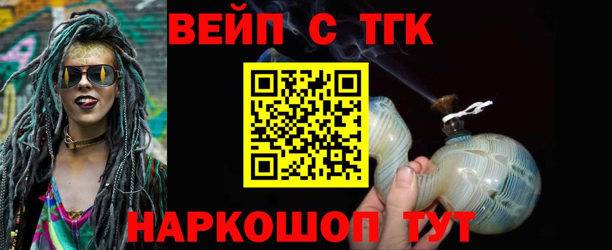 Дистиллят ТГК жижа Красногорск